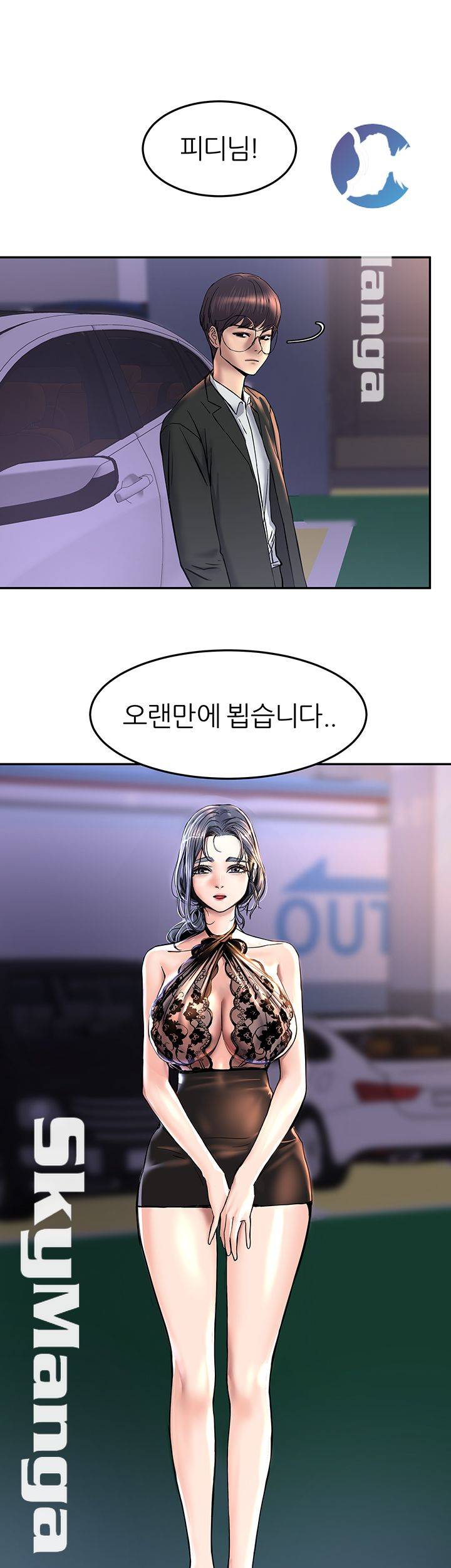 S Patch Raw Chapter 8 Page 40