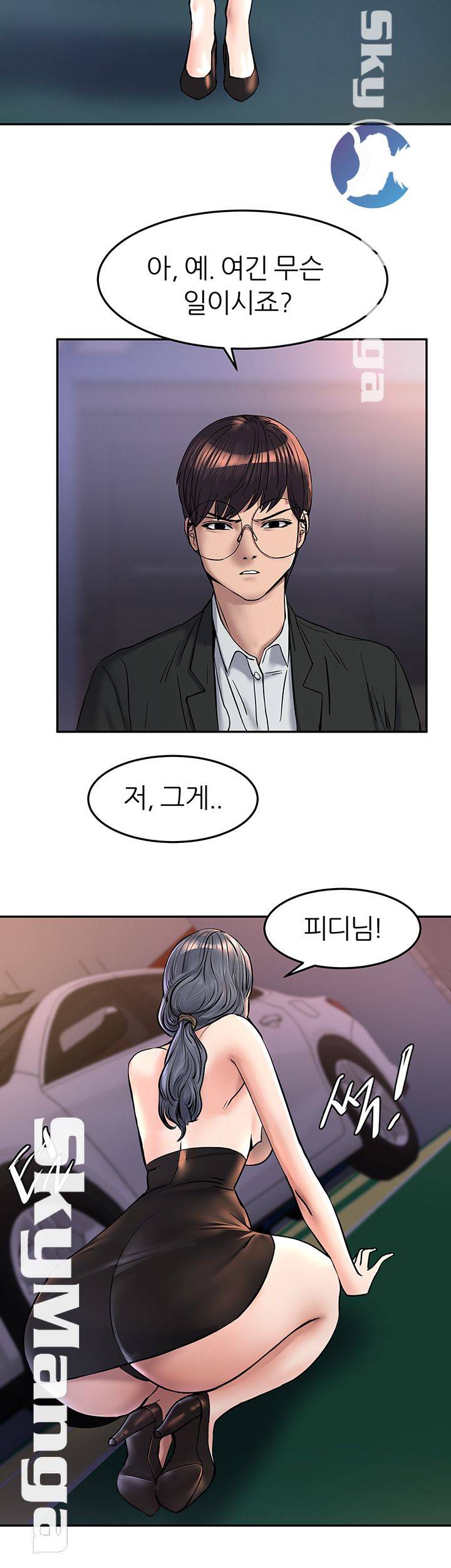 S Patch Raw Chapter 8 Page 41