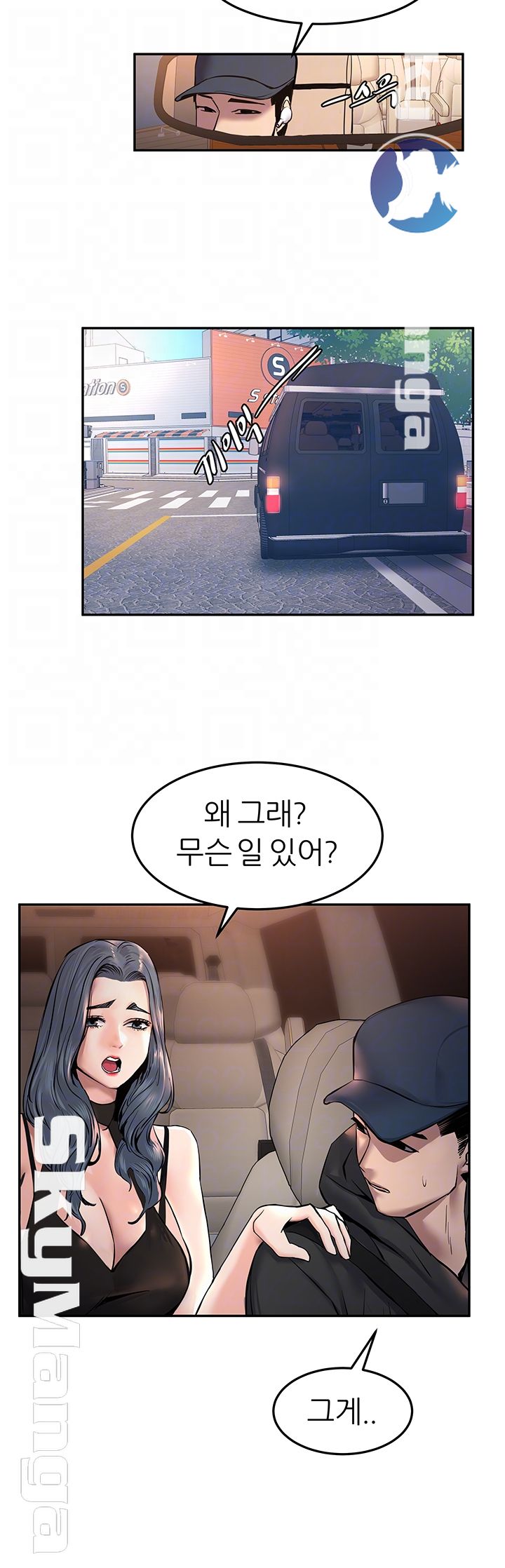 S Patch Raw Chapter 8 Page 8