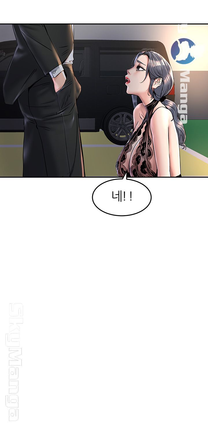 S Patch Raw Chapter 9 Page 11