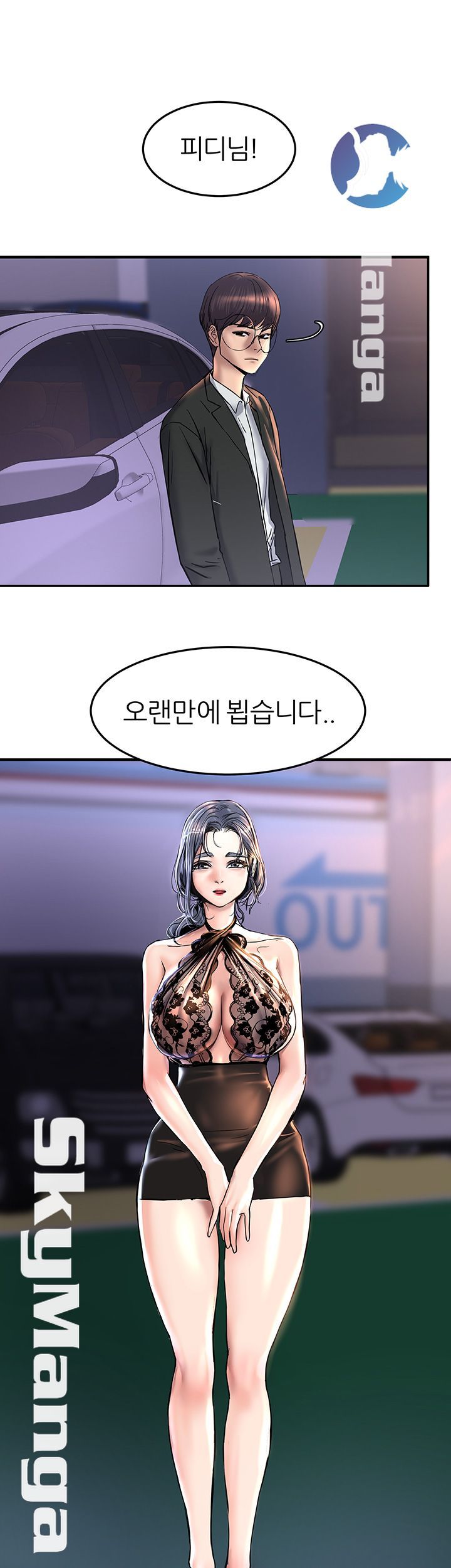 S Patch Raw Chapter 9 Page 2
