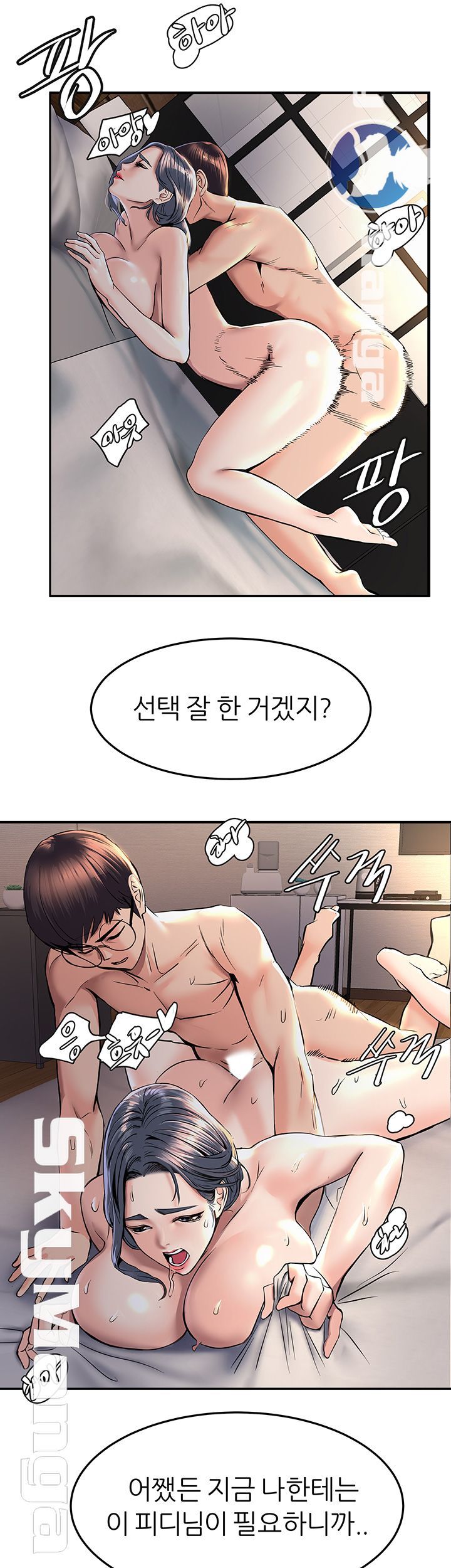 S Patch Raw Chapter 9 Page 26