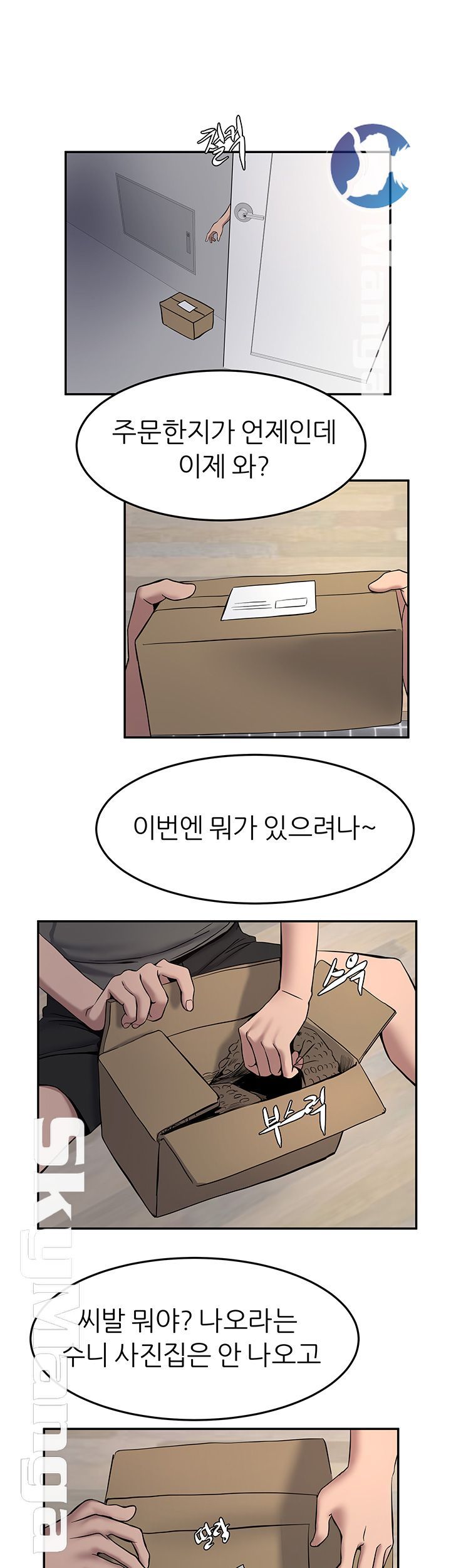 S Patch Raw Chapter 9 Page 29