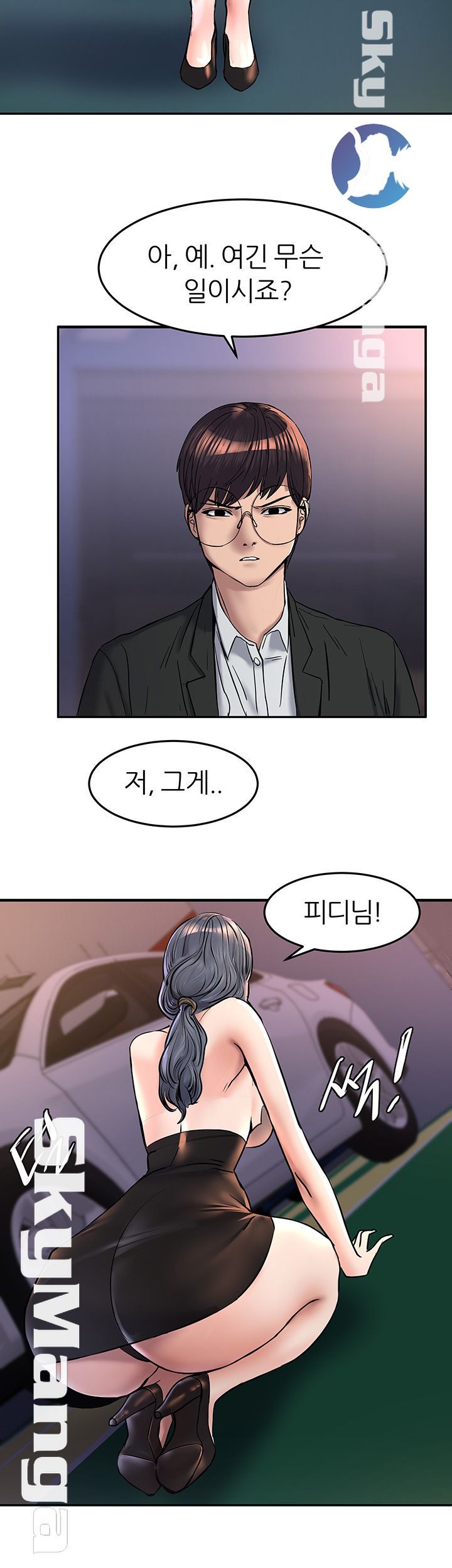 S Patch Raw Chapter 9 Page 3