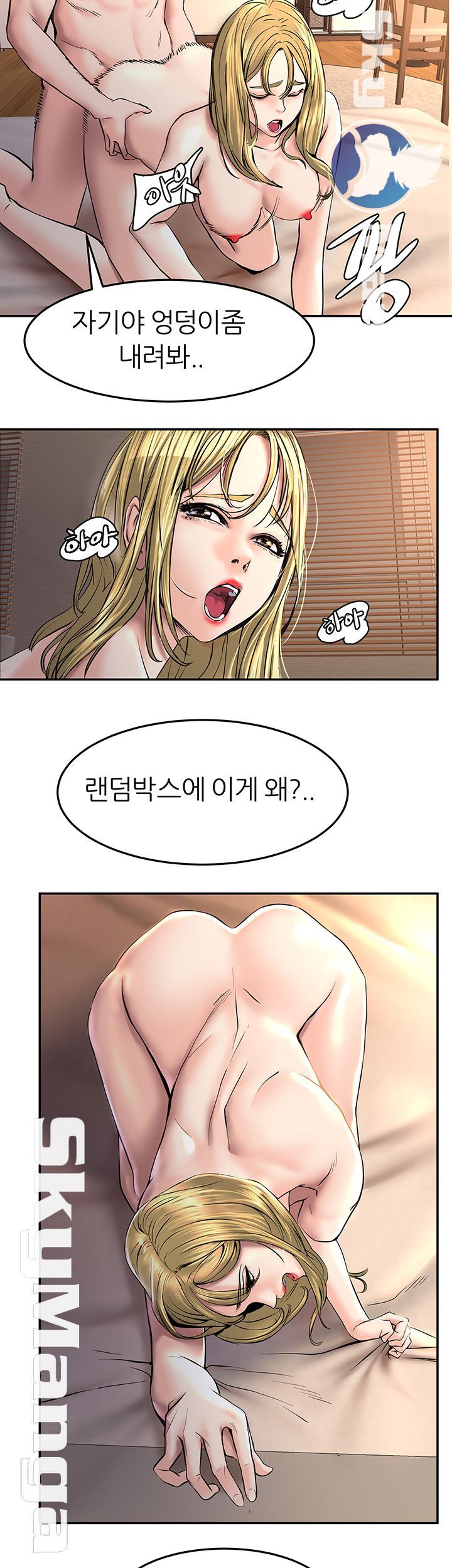 S Patch Raw Chapter 9 Page 34