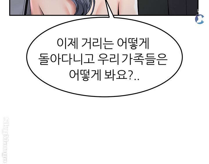 S Patch Raw Chapter 9 Page 7