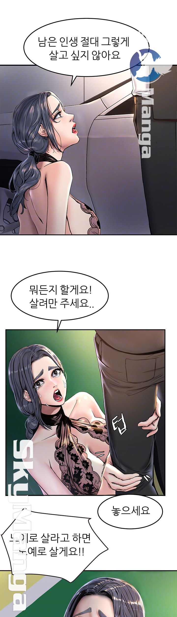 S Patch Raw Chapter 9 Page 8