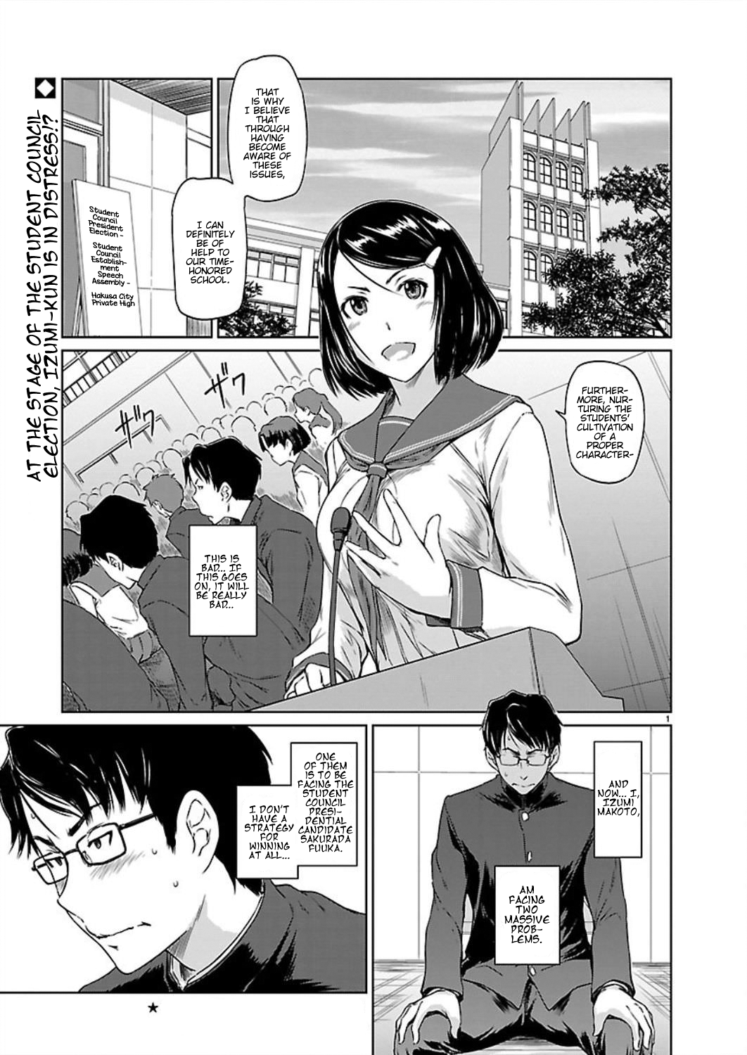 Renai Shikou Seitokai Chapter 1 Page 3