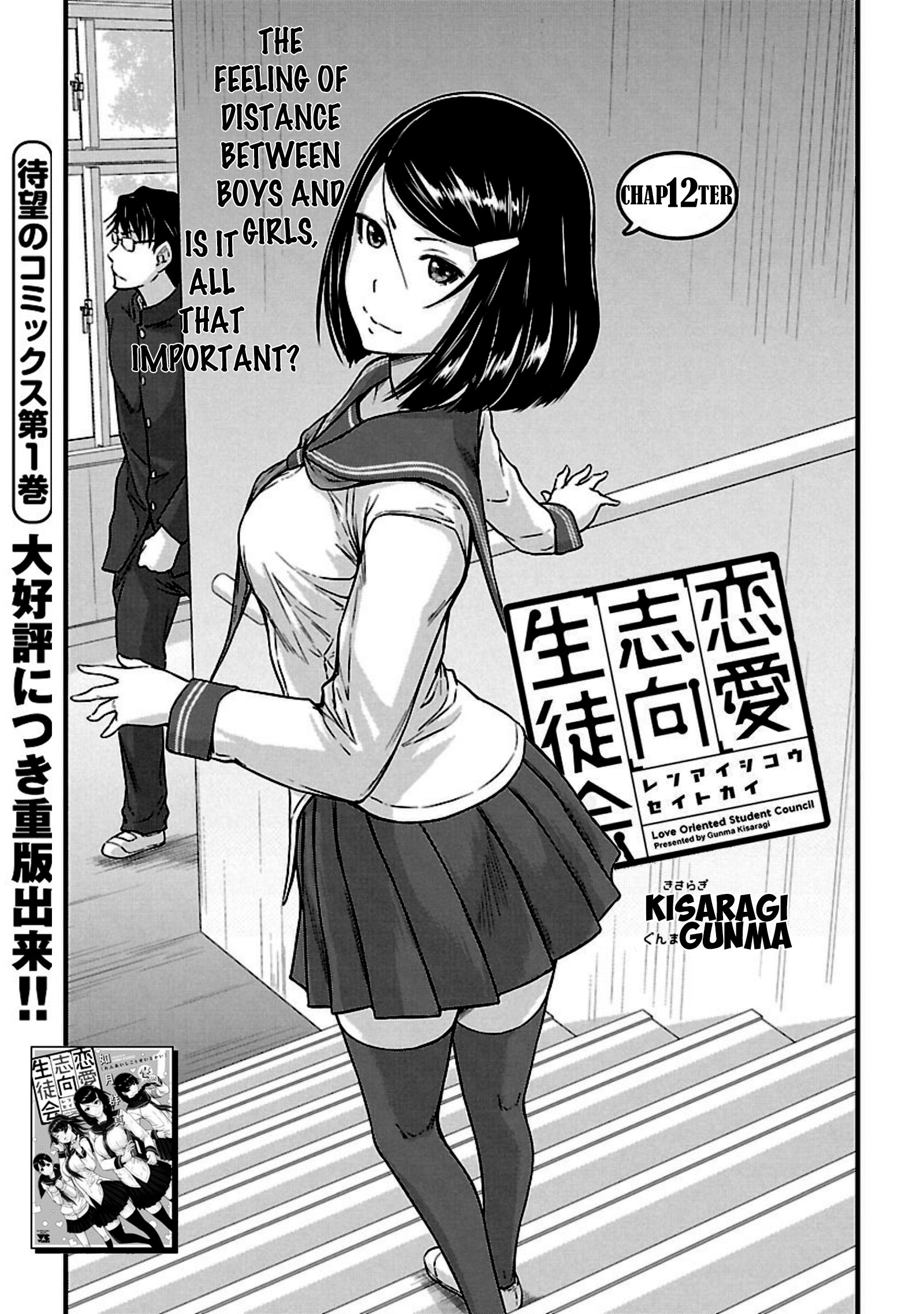 Renai Shikou Seitokai Chapter 12 Page 1