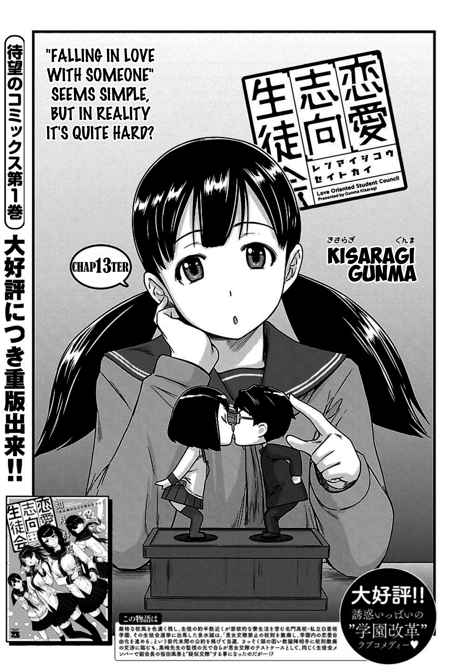 Renai Shikou Seitokai Chapter 13 Page 1