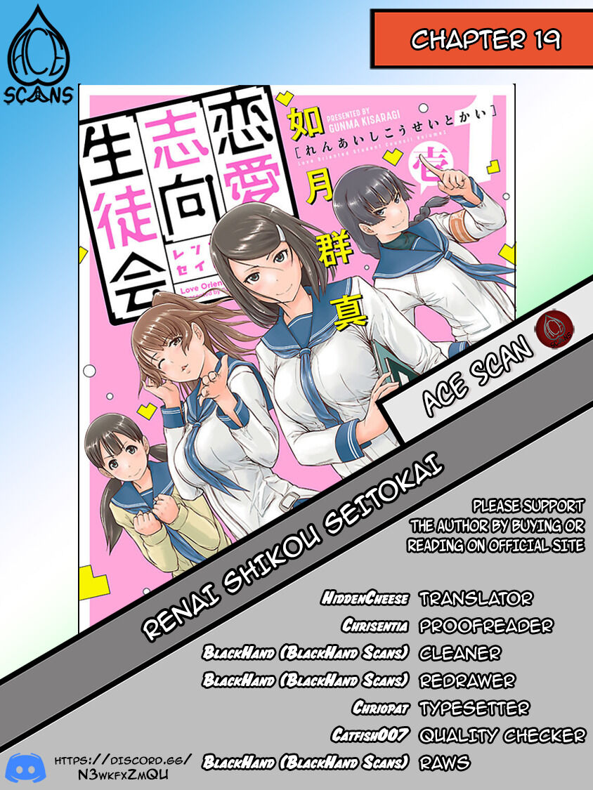 Renai Shikou Seitokai Chapter 19 Page 1