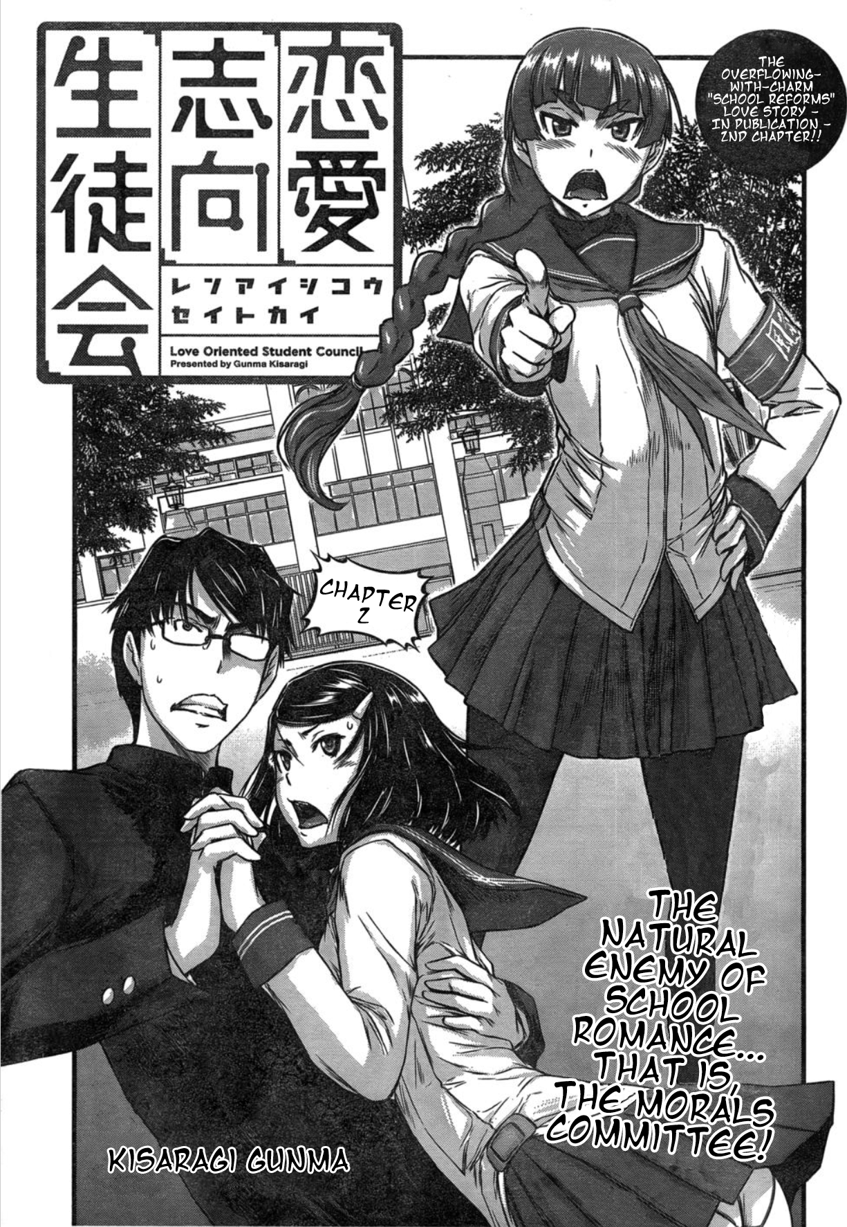Renai Shikou Seitokai Chapter 2 Page 1