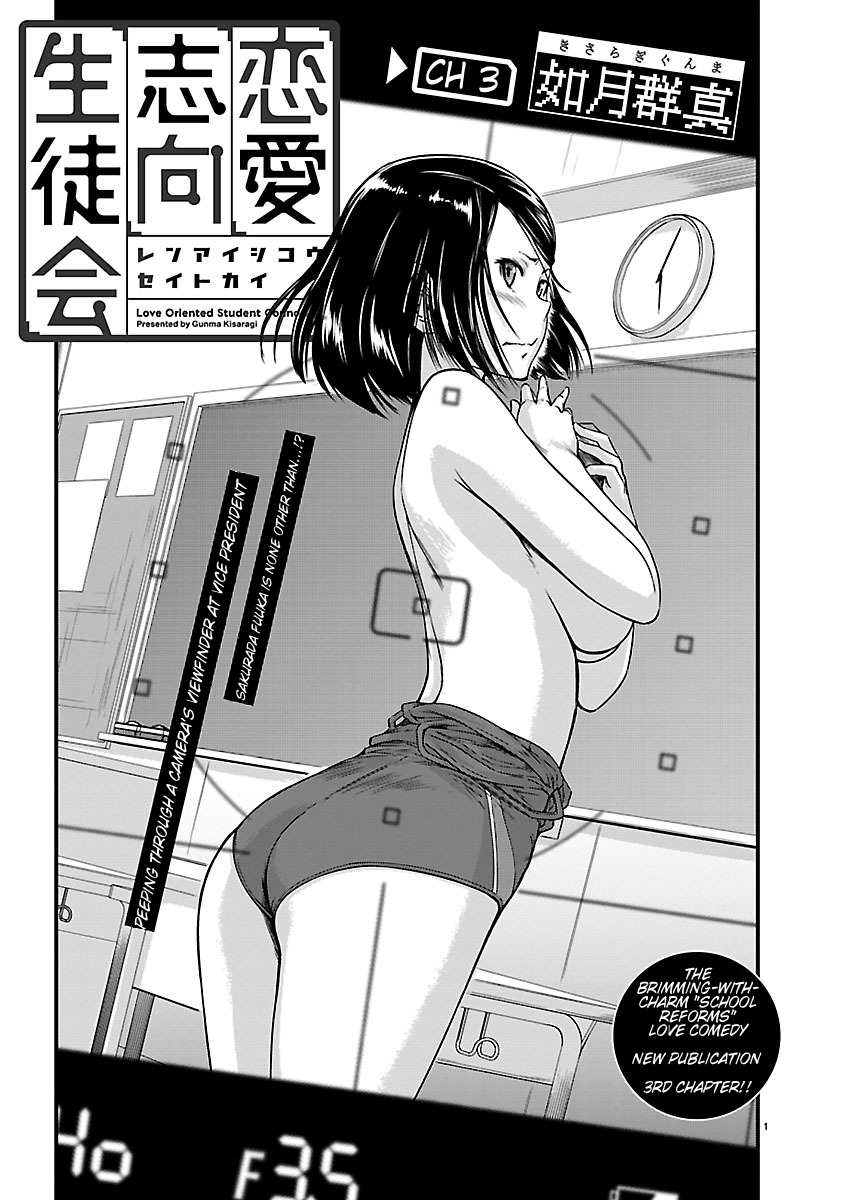 Renai Shikou Seitokai Chapter 3 Page 1