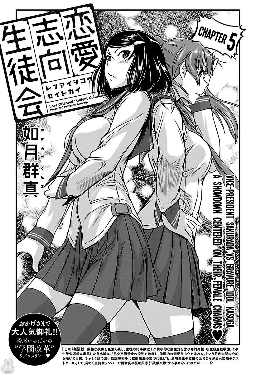 Renai Shikou Seitokai Chapter 5 Page 1
