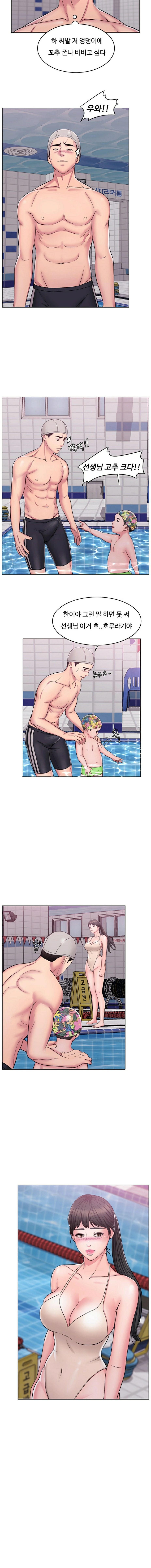 Is It Okay to Get Wet? Raw Chapter 1 Page 5