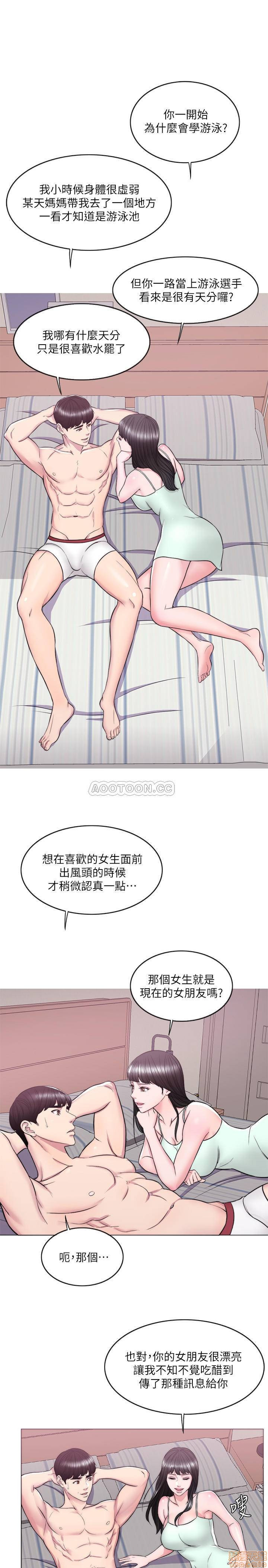 Is It Okay to Get Wet? Raw Chapter 10 Page 24