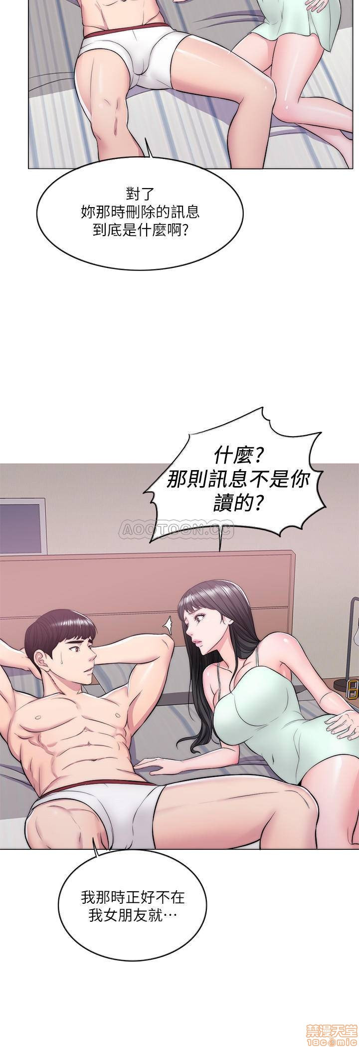 Is It Okay to Get Wet? Raw Chapter 10 Page 25