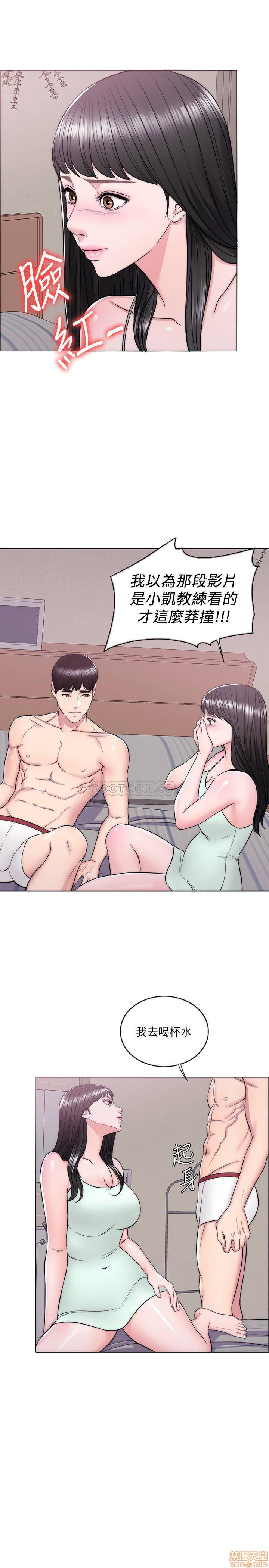 Is It Okay to Get Wet? Raw Chapter 10 Page 26