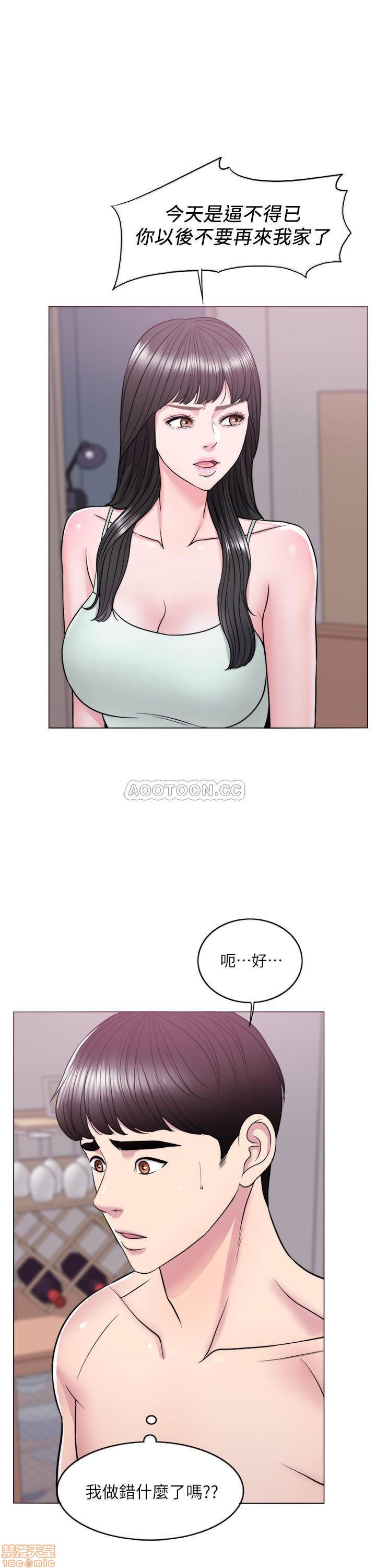 Is It Okay to Get Wet? Raw Chapter 10 Page 29