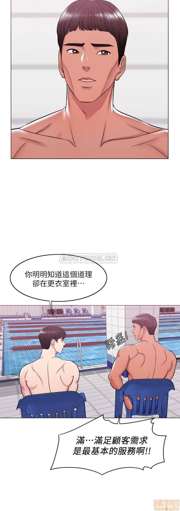 Is It Okay to Get Wet? Raw Chapter 10 Page 31