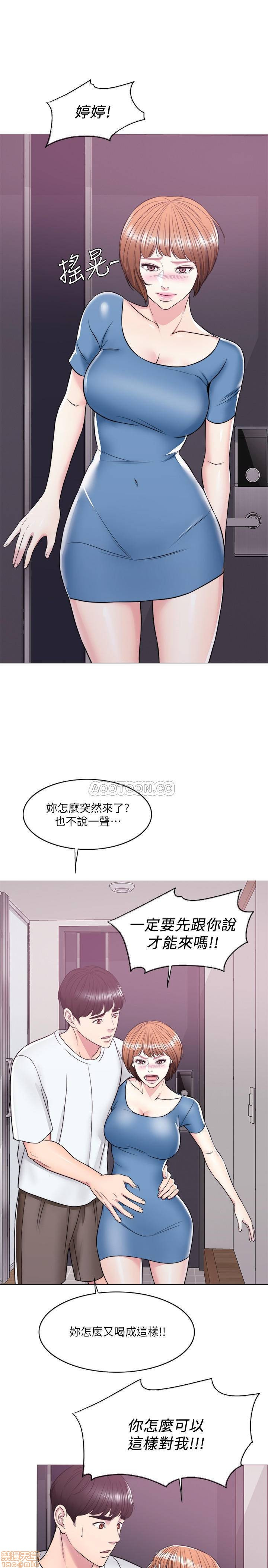 Is It Okay to Get Wet? Raw Chapter 10 Page 34