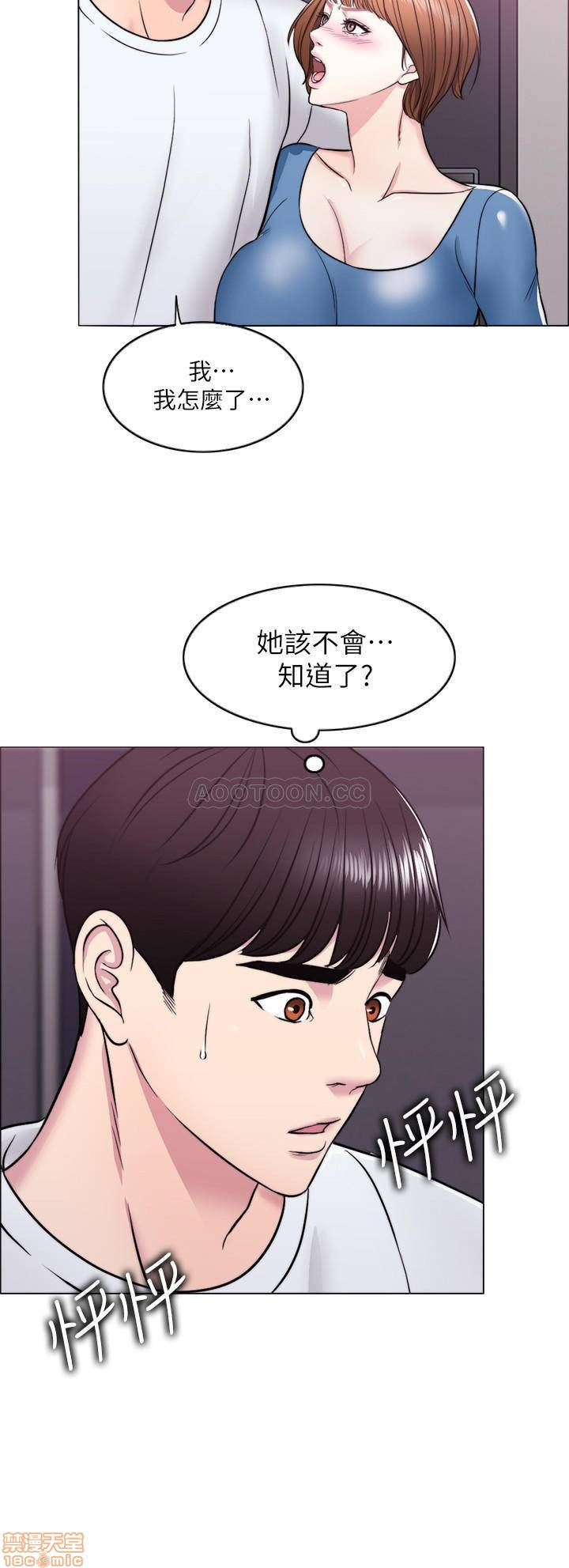 Is It Okay to Get Wet? Raw Chapter 10 Page 35