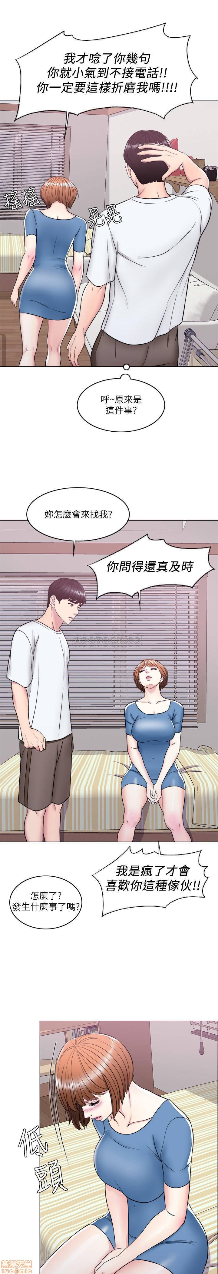 Is It Okay to Get Wet? Raw Chapter 10 Page 36