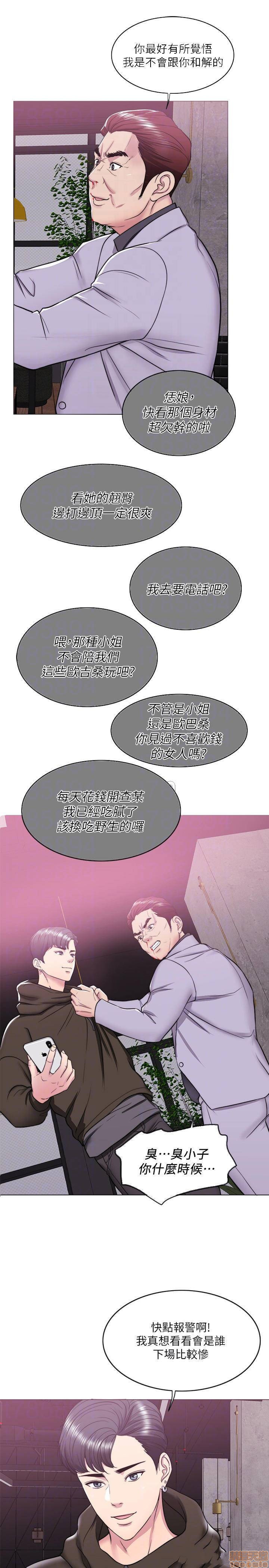 Is It Okay to Get Wet? Raw Chapter 10 Page 6