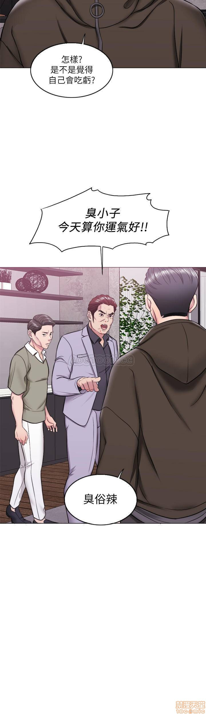 Is It Okay to Get Wet? Raw Chapter 10 Page 7