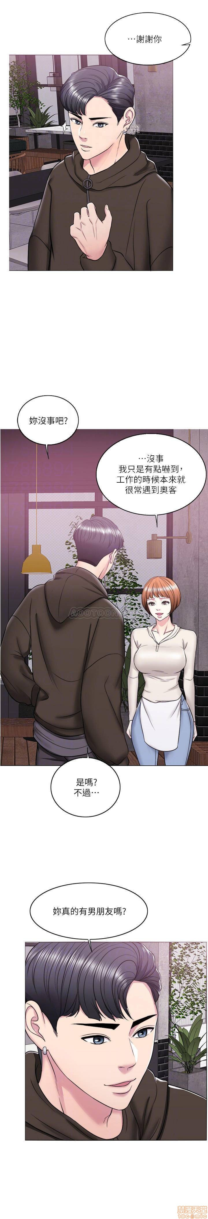 Is It Okay to Get Wet? Raw Chapter 10 Page 8