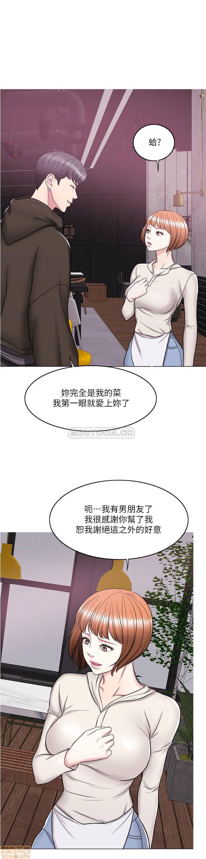 Is It Okay to Get Wet? Raw Chapter 10 Page 9