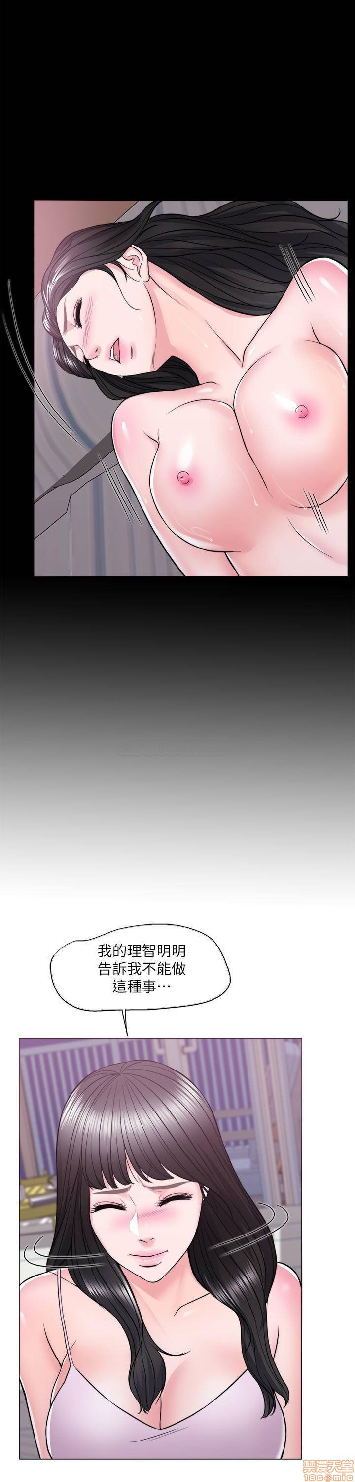 Is It Okay to Get Wet? Raw Chapter 11 Page 17