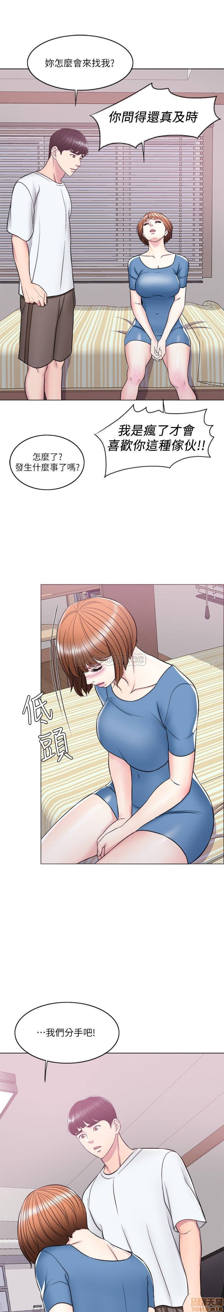 Is It Okay to Get Wet? Raw Chapter 11 Page 2