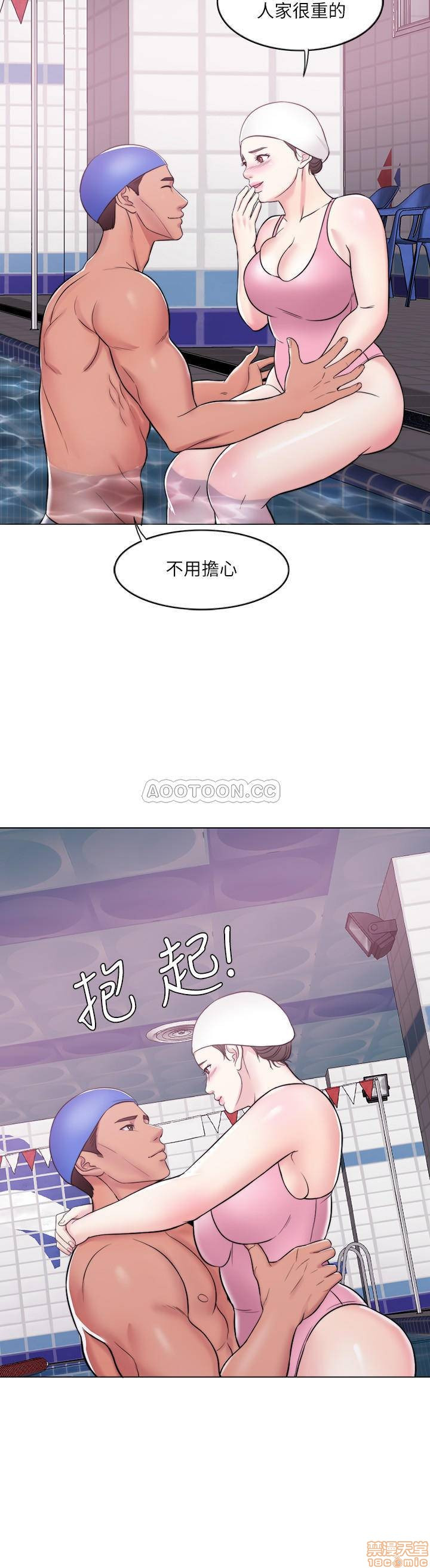 Is It Okay to Get Wet? Raw Chapter 11 Page 25
