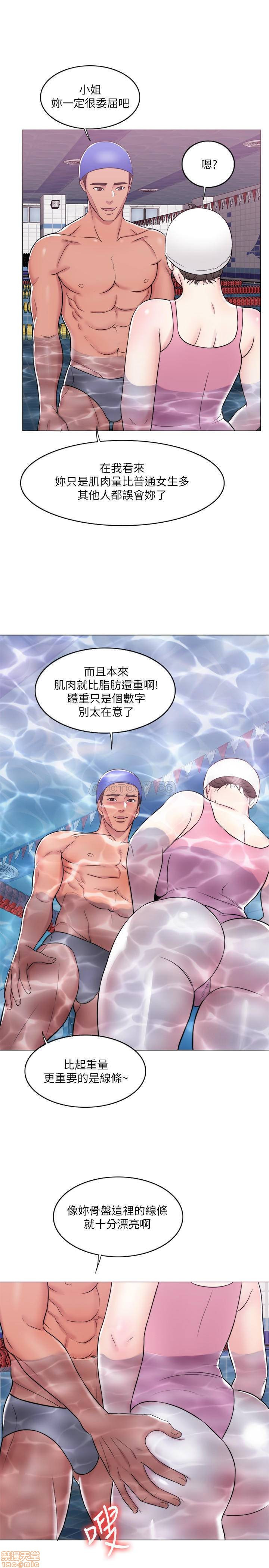Is It Okay to Get Wet? Raw Chapter 11 Page 26