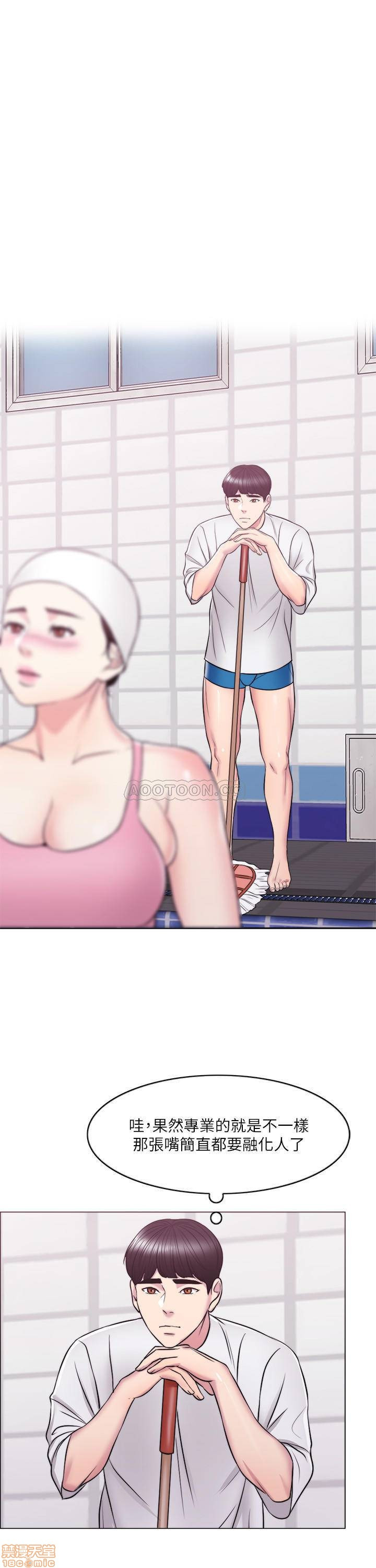 Is It Okay to Get Wet? Raw Chapter 11 Page 27