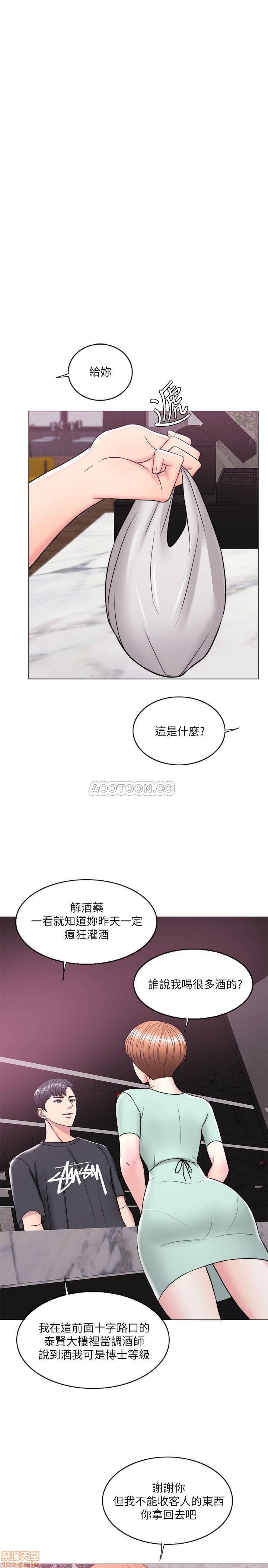 Is It Okay to Get Wet? Raw Chapter 11 Page 32