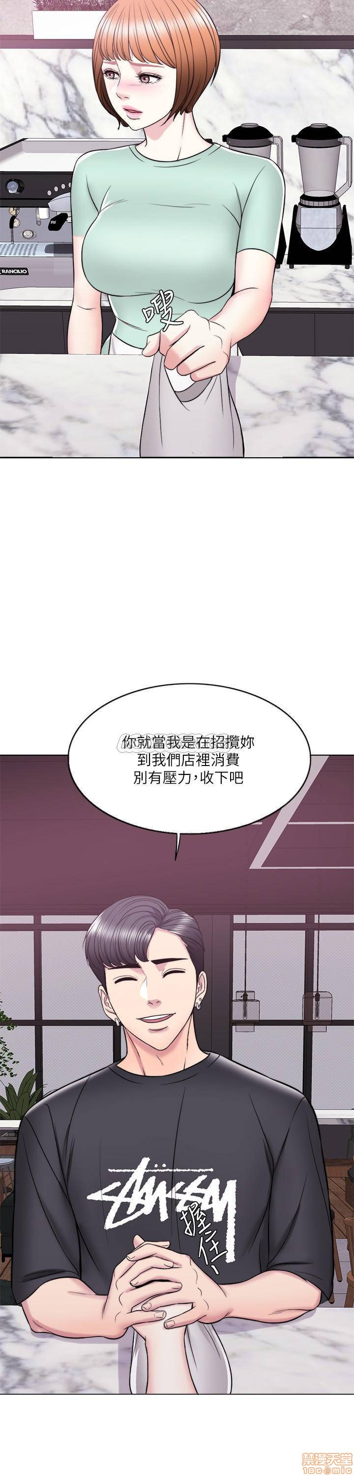 Is It Okay to Get Wet? Raw Chapter 11 Page 33