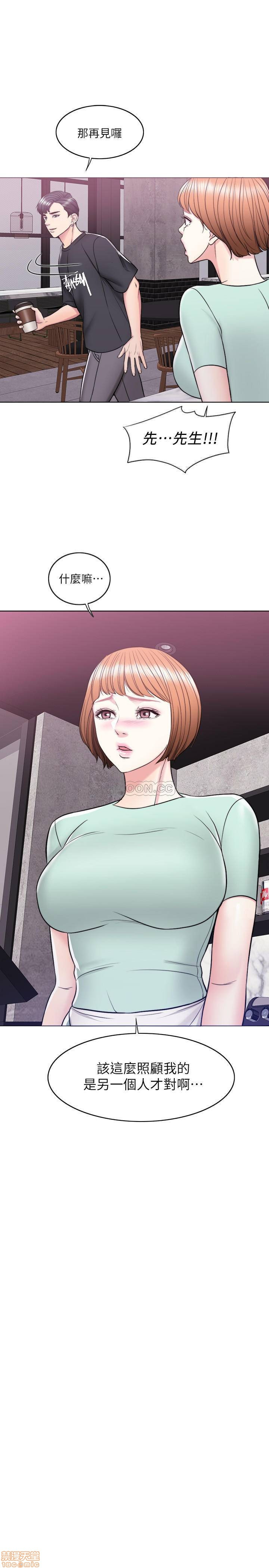 Is It Okay to Get Wet? Raw Chapter 11 Page 34