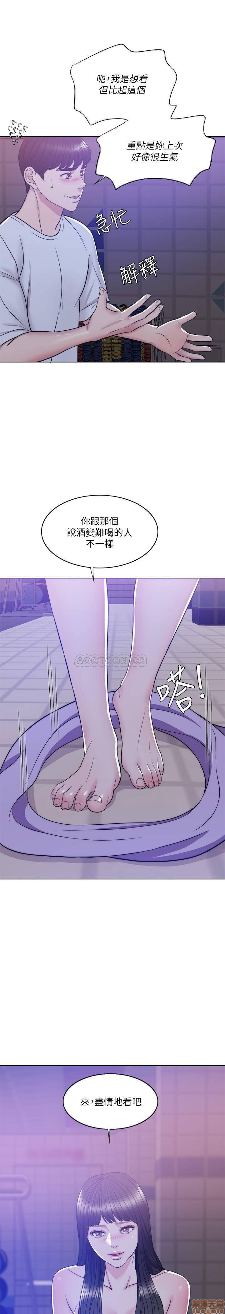 Is It Okay to Get Wet? Raw Chapter 11 Page 38
