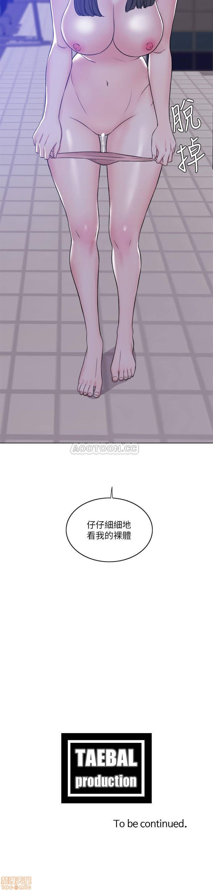 Is It Okay to Get Wet? Raw Chapter 11 Page 39