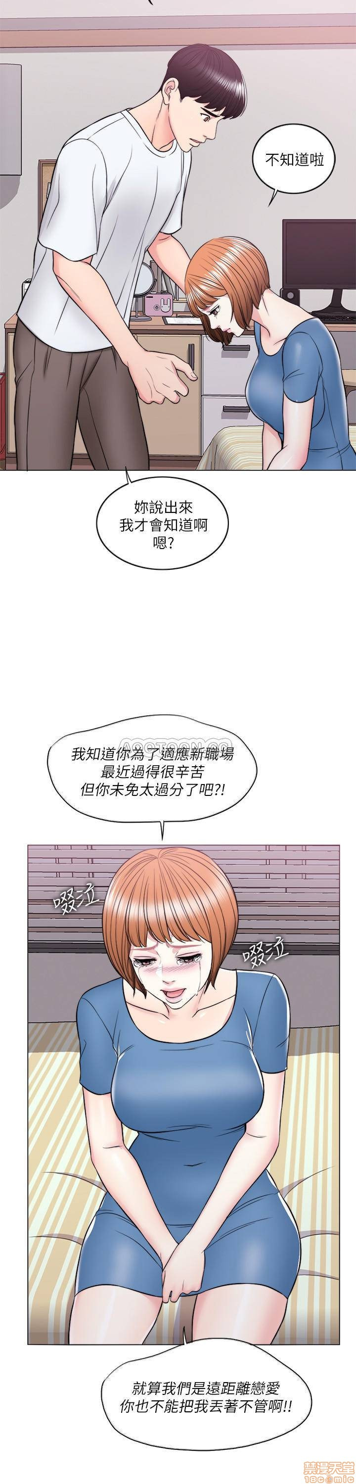 Is It Okay to Get Wet? Raw Chapter 11 Page 5