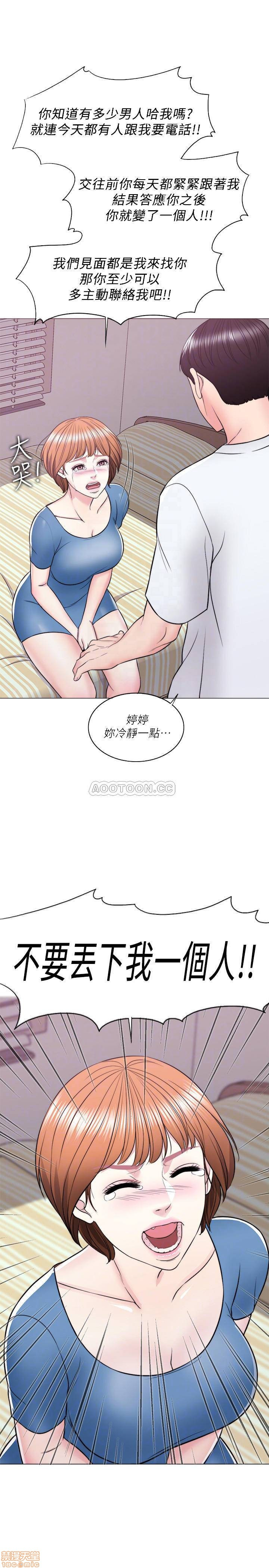 Is It Okay to Get Wet? Raw Chapter 11 Page 6
