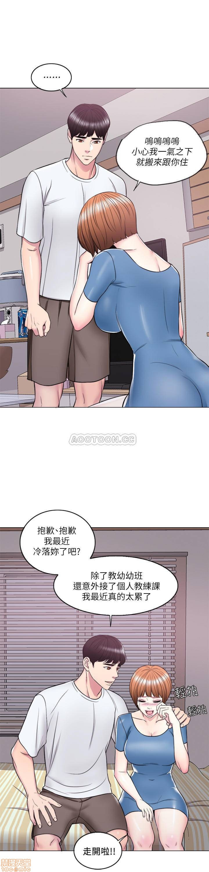 Is It Okay to Get Wet? Raw Chapter 11 Page 7