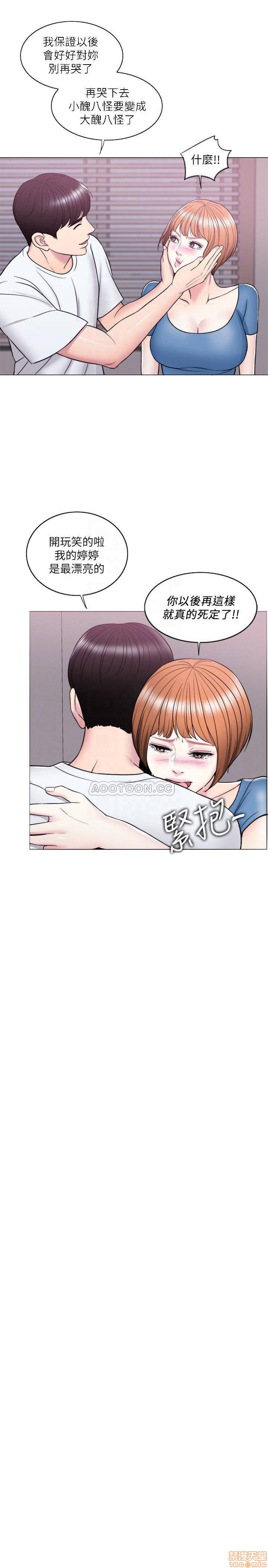 Is It Okay to Get Wet? Raw Chapter 11 Page 8