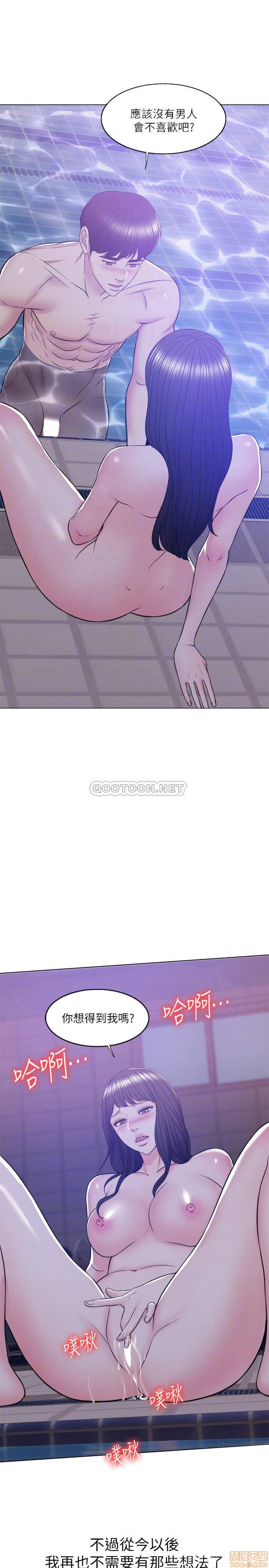 Is It Okay to Get Wet? Raw Chapter 12 Page 12