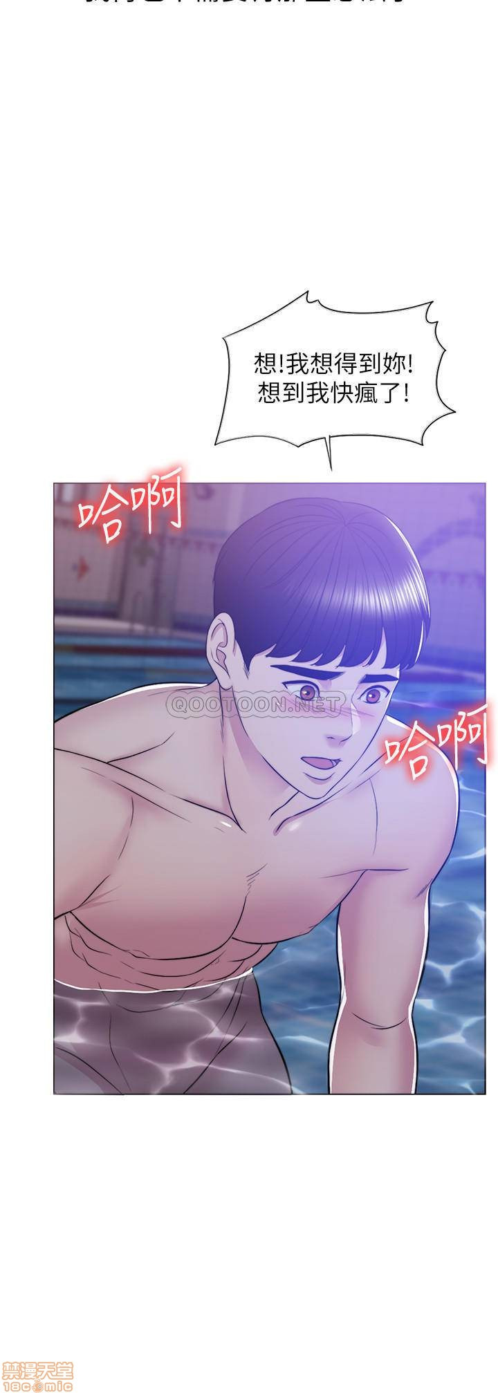 Is It Okay to Get Wet? Raw Chapter 12 Page 13