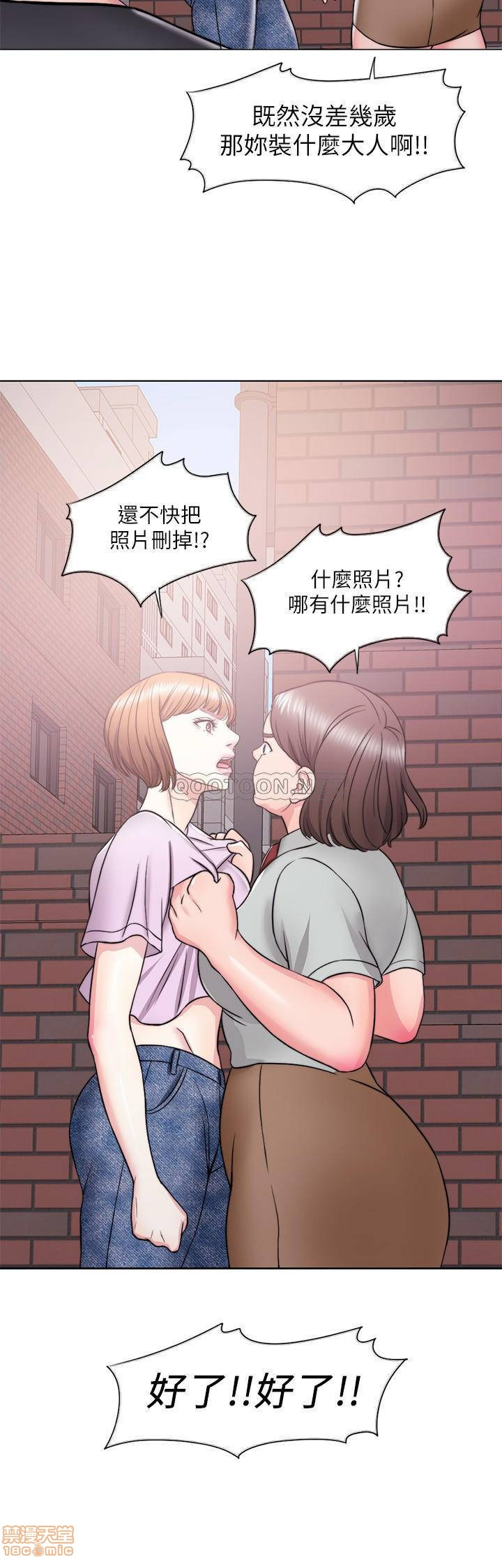 Is It Okay to Get Wet? Raw Chapter 12 Page 25
