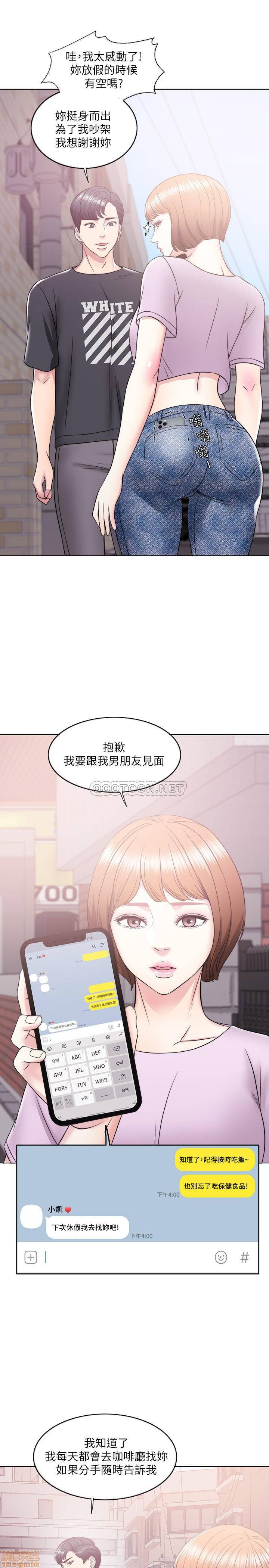 Is It Okay to Get Wet? Raw Chapter 12 Page 30