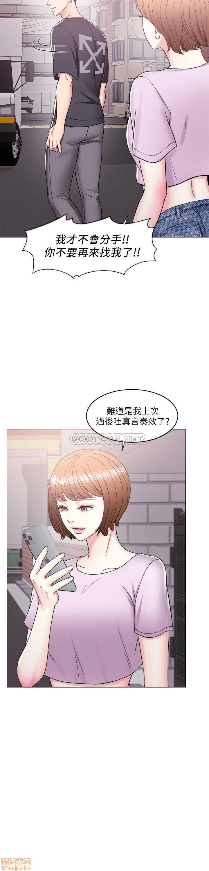Is It Okay to Get Wet? Raw Chapter 12 Page 31